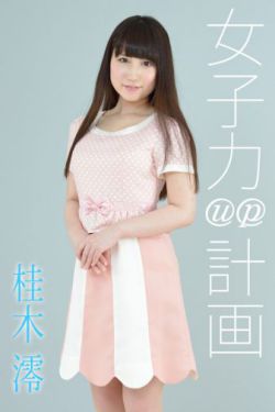 美女挠痒痒